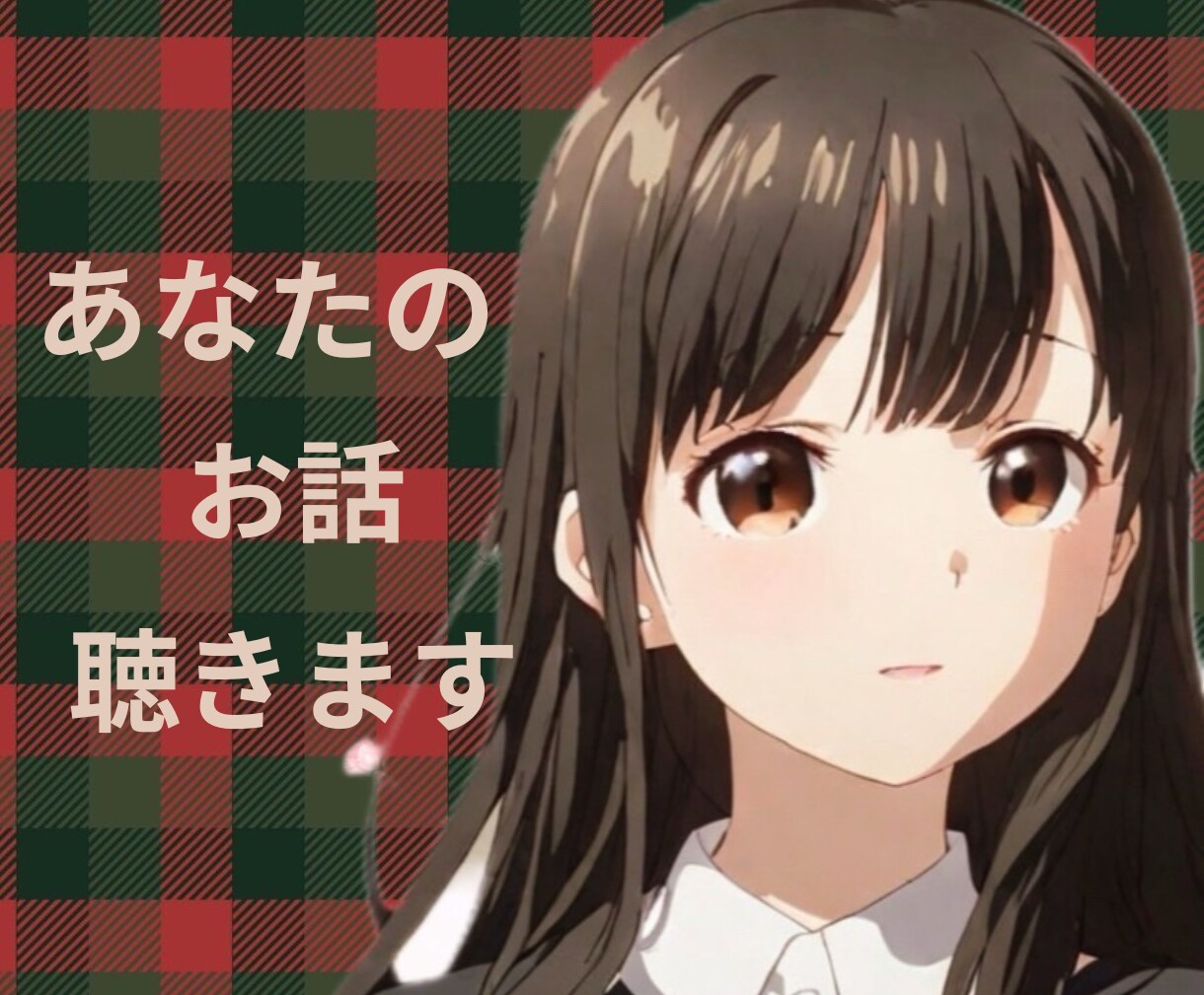 ずーっと頑張っているあなたを♡丸ごと受けとめます ひとは皆同じじゃないよ⭐️あなたはあなただから素敵なんです♡ イメージ2