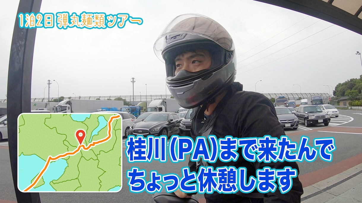 動画をわかりやすくする! 地図テロップ作成します もう地図サイトからのコピペは脱却。 イメージ2