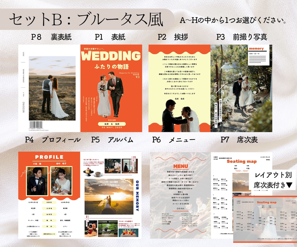 即日納品◎選べる雑誌風プロフィールブック作れます 【マニュアル付】スマホで簡単！式場の待ち時間にも作業◎ イメージ3