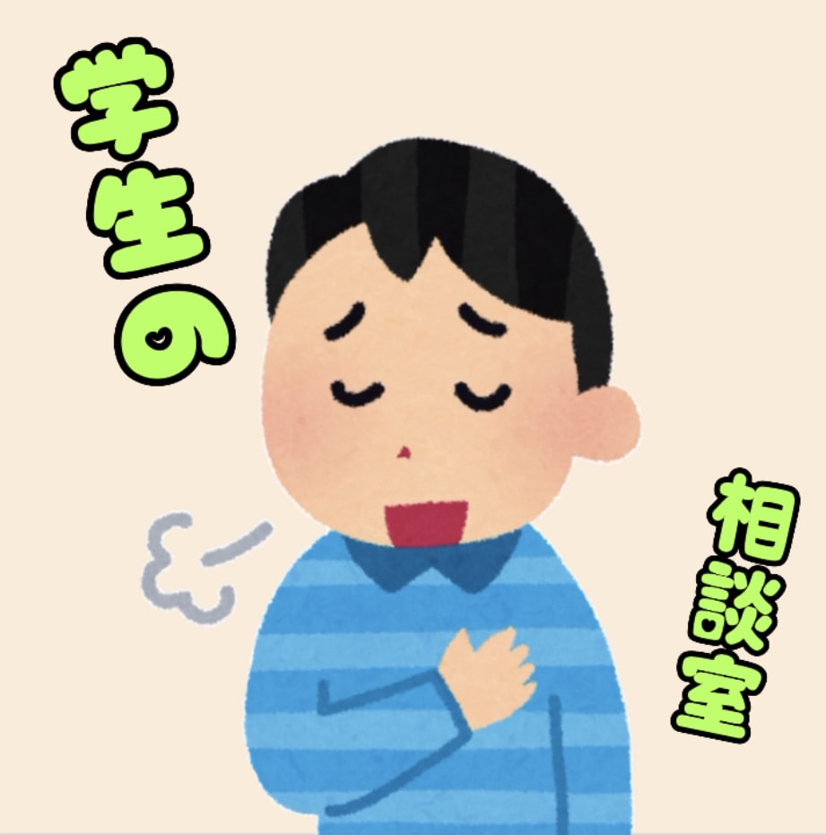 いじめいじり経験者が1時間寄り添って相談にのります 友人、先輩等人間関係の悩みがあったら気楽に相談してください イメージ1