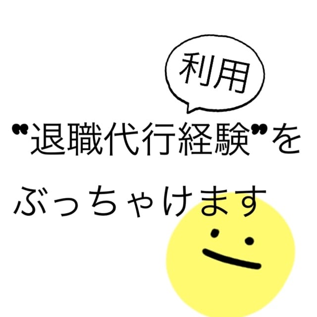 💬ココナラ｜退職代行の【経験】をお伝えします   マチダアサミ  
                5.0
               (4) 1,0…