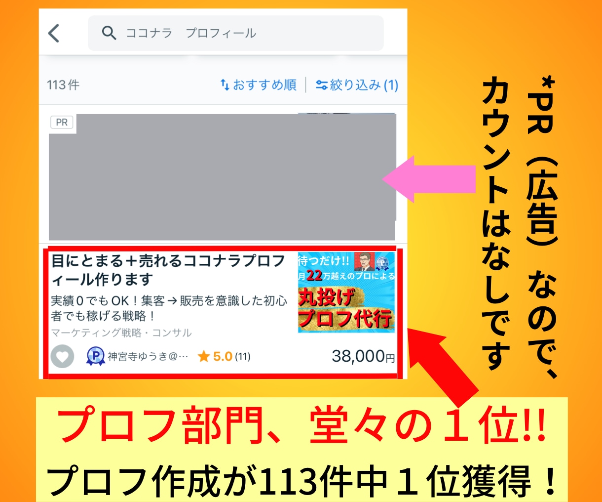 たった7日コンサルでココナラ初心者を売上UPします 営業０集客０経験０でも月１００万稼げるジャンル/集客/コツ イメージ9