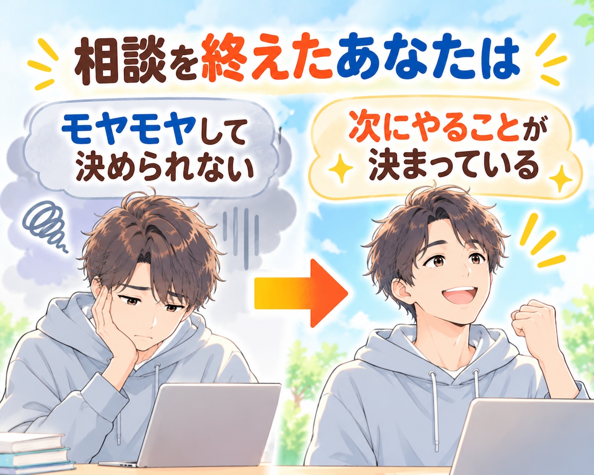 教師に向いていない？不安な方の進路を一緒に考えます 現役12年教師×カウンセラー×小説家と未来を見つめる60分間 イメージ8
