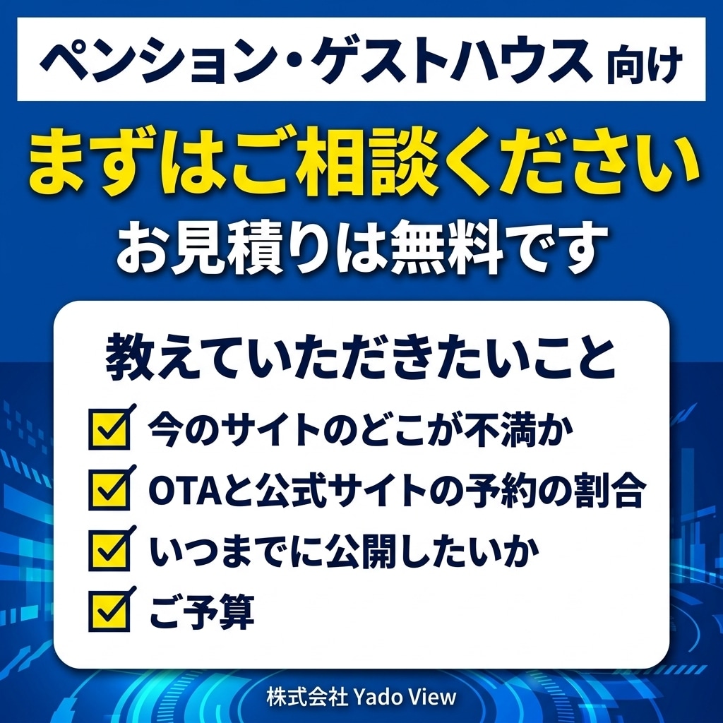 ゲストハウス・ペンションのサイトを制作します ドミトリーも個室も1画面で選べます イメージ10
