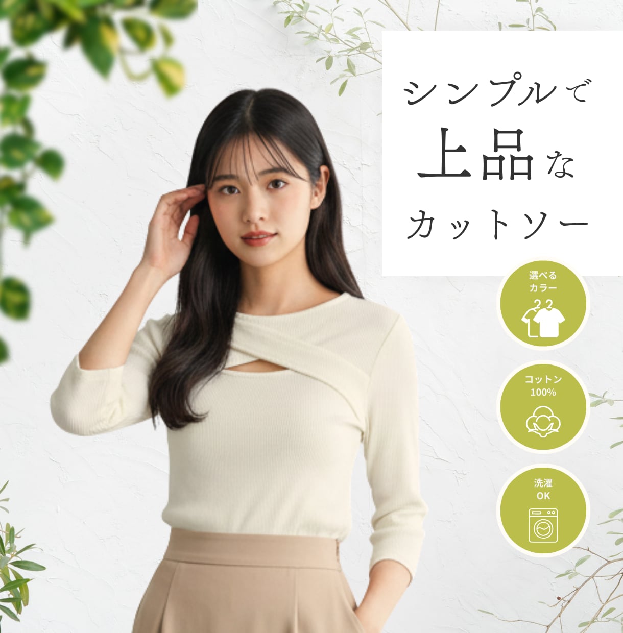 AIモデル着用の商品画像を高品質に作成します 肖像権の心配がなく、ブランドイメージに合ったモデルの選定 イメージ1