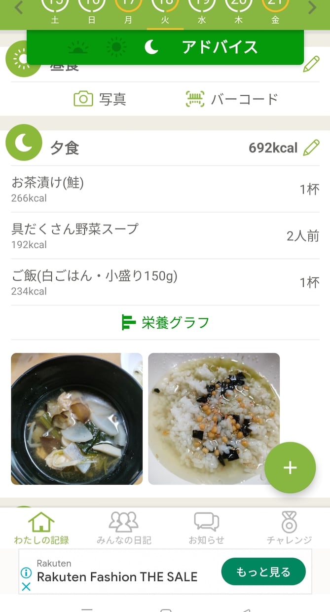 保育士×鍼灸師がダイエットを優しくサポートします ダイエット実践編。5日間3000円！延長自由１日500円 イメージ4
