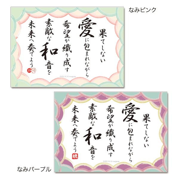 短納期漢字OK☆イラスト付き名前ポエムを作成します 誕生日祝い 結婚祝い 卒業 退職 開店祝い等の記念品に イメージ5