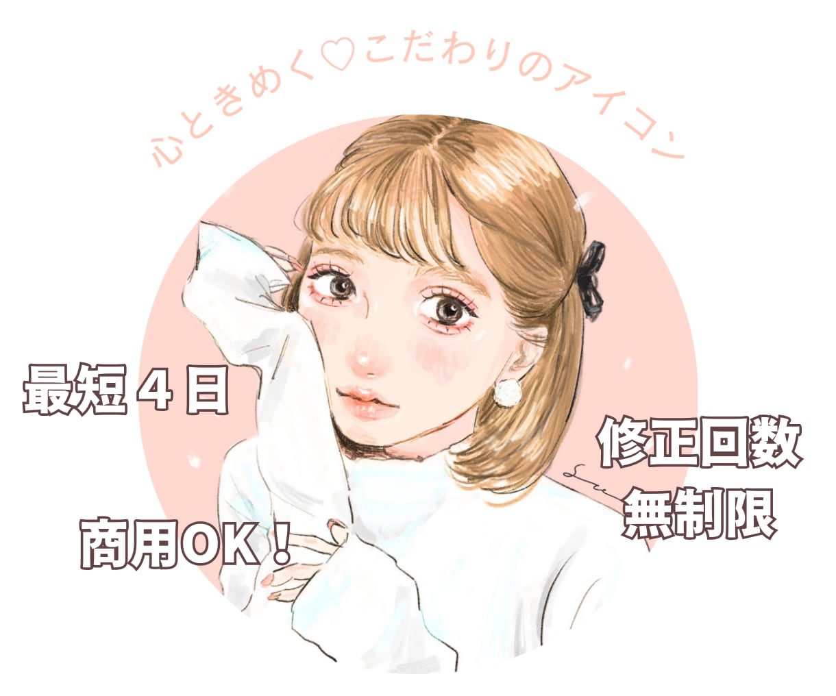 心ときめく♡可愛いこだわりのアイコン描きます アイコンの他、挿絵やプレゼント用似顔絵等もご相談ください☺︎ イメージ1
