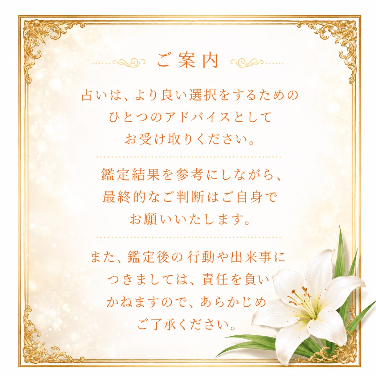 タロットとオラクルを使い、丁寧に、寄り添います 【現状解析】【人の内心や本音】【アドバイス】が得意です。 イメージ3