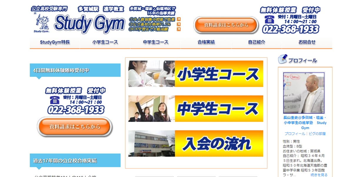 検索される「アメブロカスタマイズサービス」します 集客目的の検索されアクセスが増えるアメブロカスタマイズ イメージ10