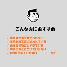 Web・EC事業破産した私が相談のります WEB（破産） EC事業（売却と清算） 失敗しないための相談 イメージ2