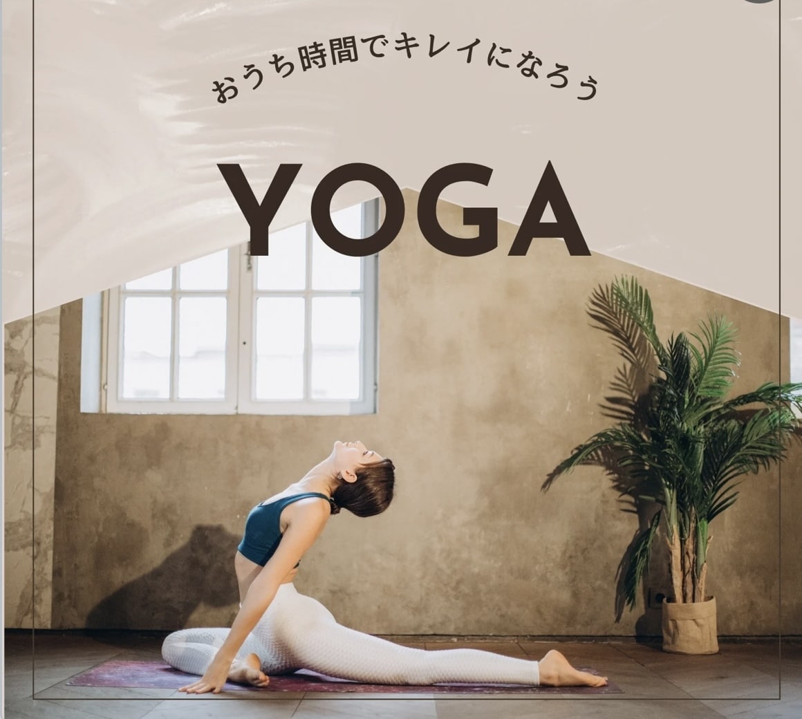 あなただけのパーソナルヨガレッスン⁎⁺˳✧༚します 心と体をほぐす自分のためのスペシャルな30分✿･:* イメージ1