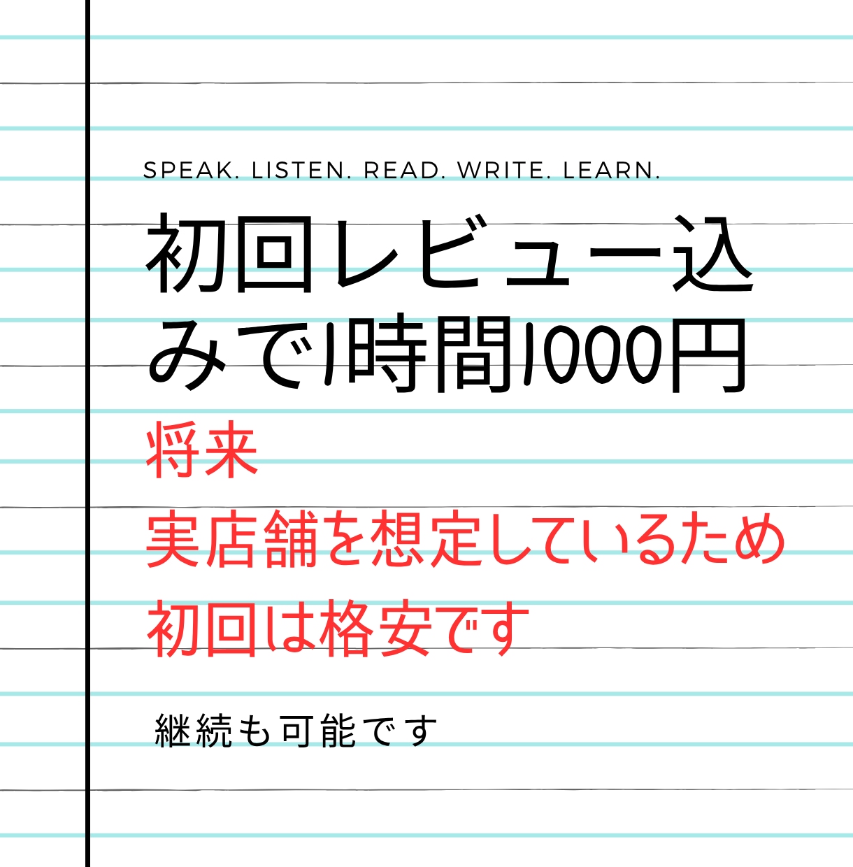 英語が口から出る通訳式トレーニングします モニター価格：初回1000円レビューしてくれる方募集 イメージ3