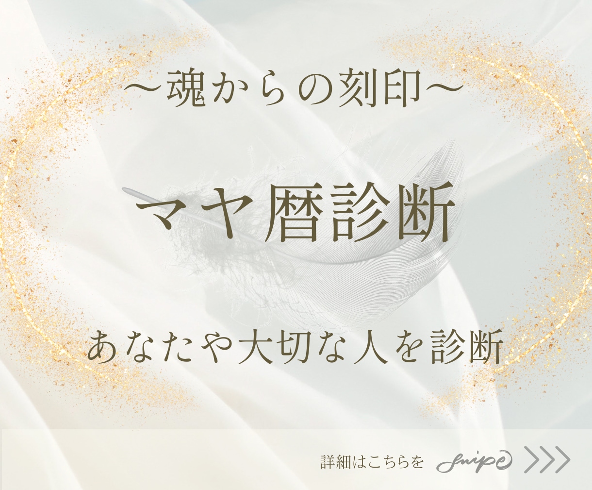 使命や才能を知って悩みを解消「マヤ暦診断』致します 恋愛や仕事、夫婦関係をうまくいかせたい方に！ヒーリング注入 イメージ1