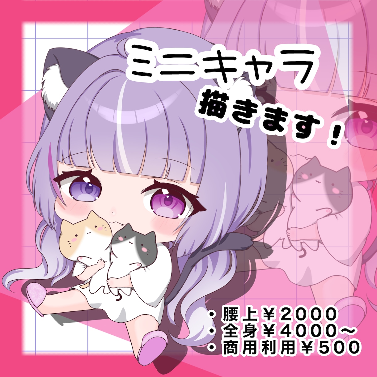 SNSや配信活動などのミニキャラ描きます ご相談しながら丁寧に進めていきます(*.ˬ.)" イメージ1