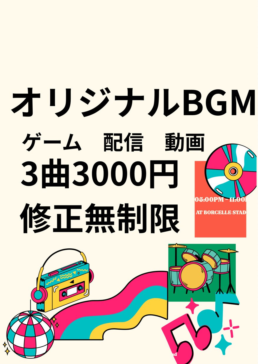 安くオリジナルBGM作ります ゲームや配信、動画などにおすすめ イメージ1