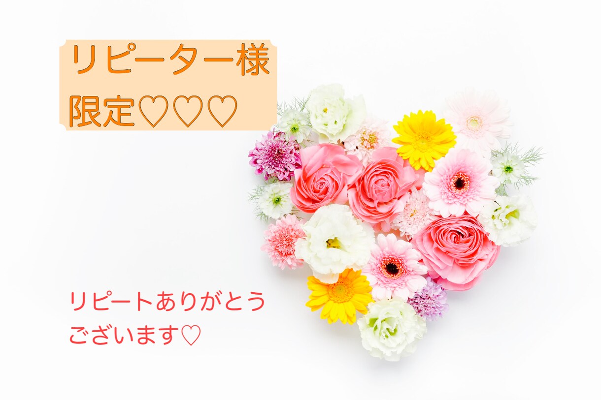 リピーター様専用★ちょこっとリーディングします ちょこっとでも、リーディングは全集中です！ イメージ1