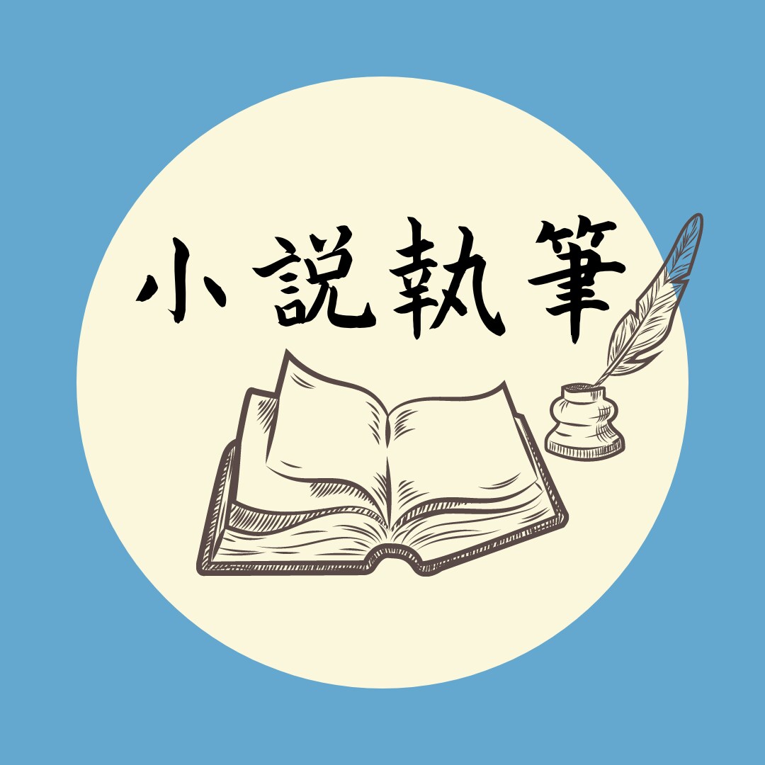 御発注通りの内容の小説書きます 読みたい二次創作、形にしたいオリジナル設定などお任せください イメージ1