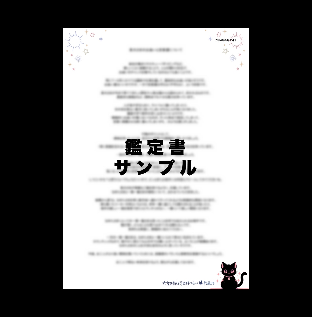 タロット【人間関係・恋愛・仕事・生き方】鑑定します ◆幸せの招きネコ占い◆お悩みに寄り添い、明るい未来へ導きます イメージ2