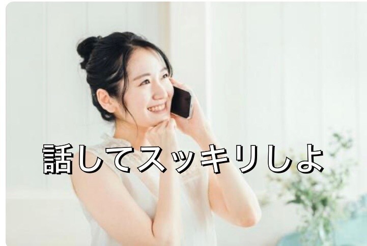とある恐怖症で怖さが消えない時　隣でそっと聞きます 周りに言えず悩んでいませんか　当事者の私が受け止めます イメージ5