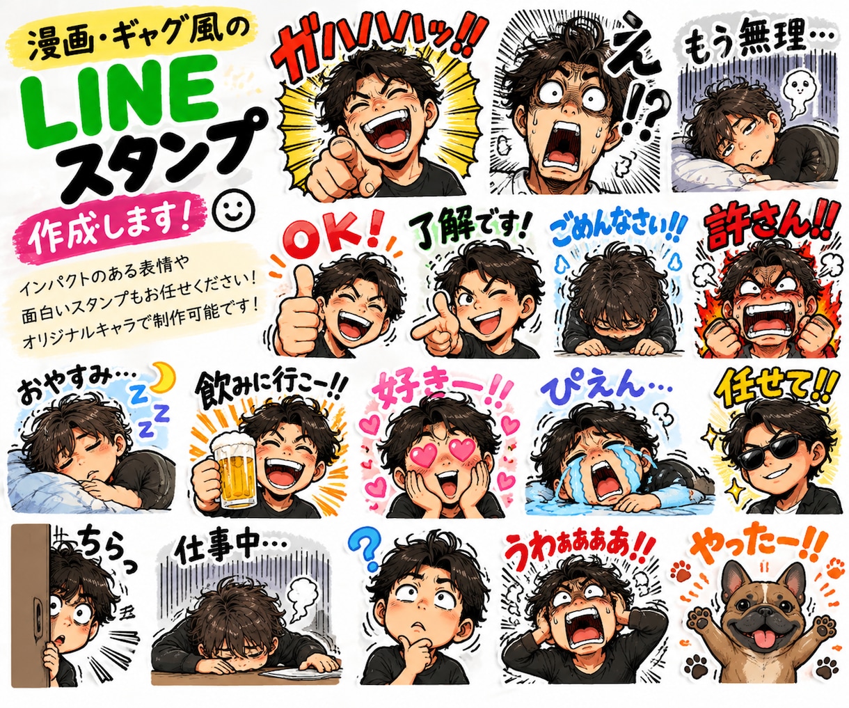 オリジナルLINEスタンプ作ります 家族やペットを世界にひとつのスタンプに！ イメージ6