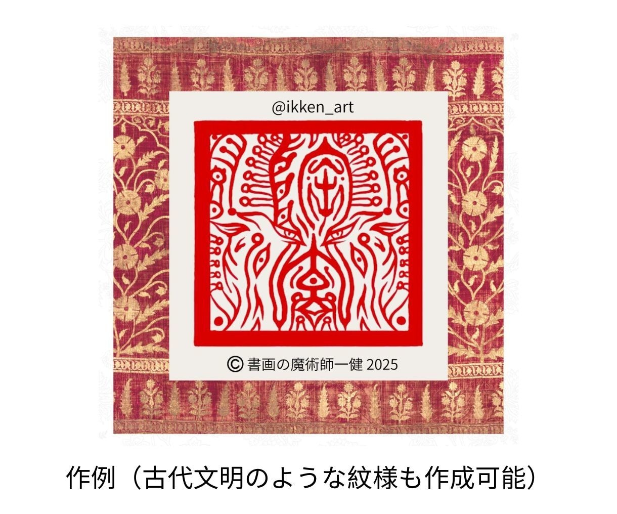 手描きの絵と紋様をベースにした印鑑をデザインします AI生成/素材ではないので、著作権侵害なく幅広くご利用可能！ イメージ4