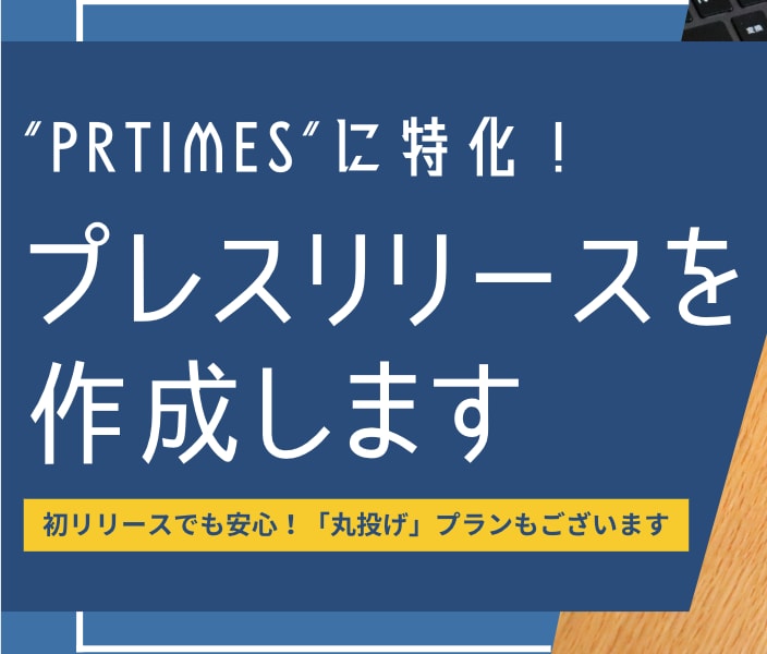 💬 Coco Nala ｜ Specializing in PR TIMES!Create a press release Hateshima Satsuki 4.9 …