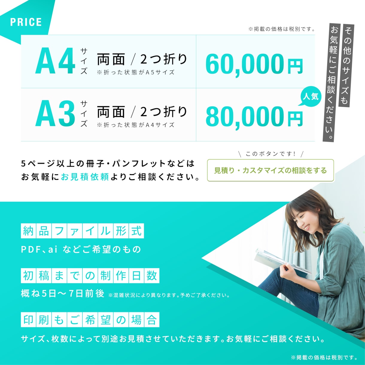 パンフレットをココナラ2,000件プロが制作します パンフレット・リーフレット・カタログ・会社案内 etc. イメージ2