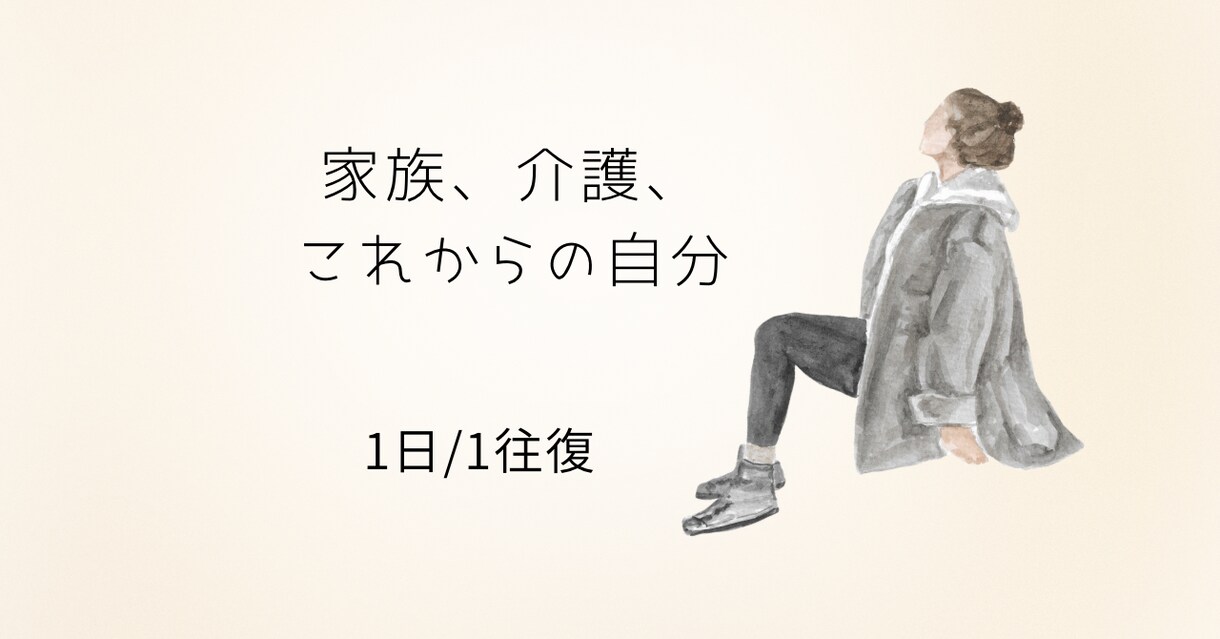 答えを押し付けず、否定せず、受け止めます 誰にも言えない本音、安心して吐き出せる場所 イメージ2