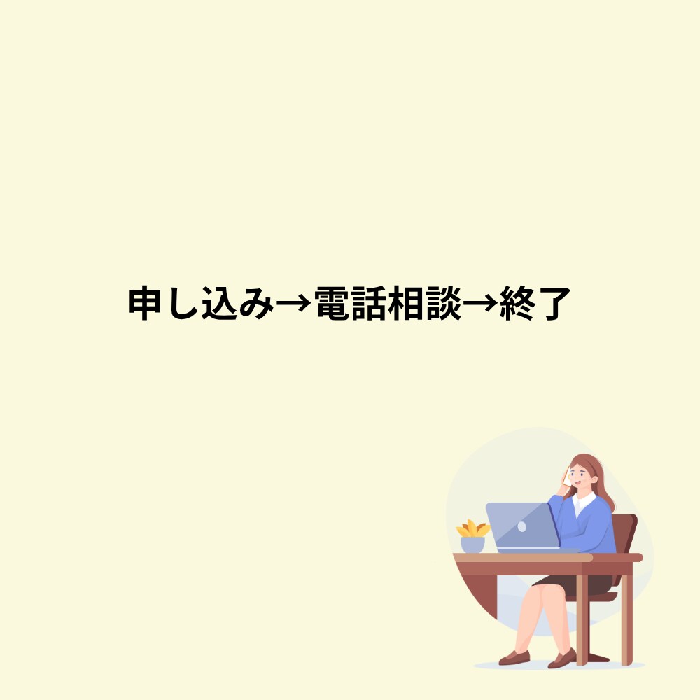 不登校のお悩み保護者の方に寄り添います 学校に行けない子の“気持ち”を、一緒に読み解きます イメージ4