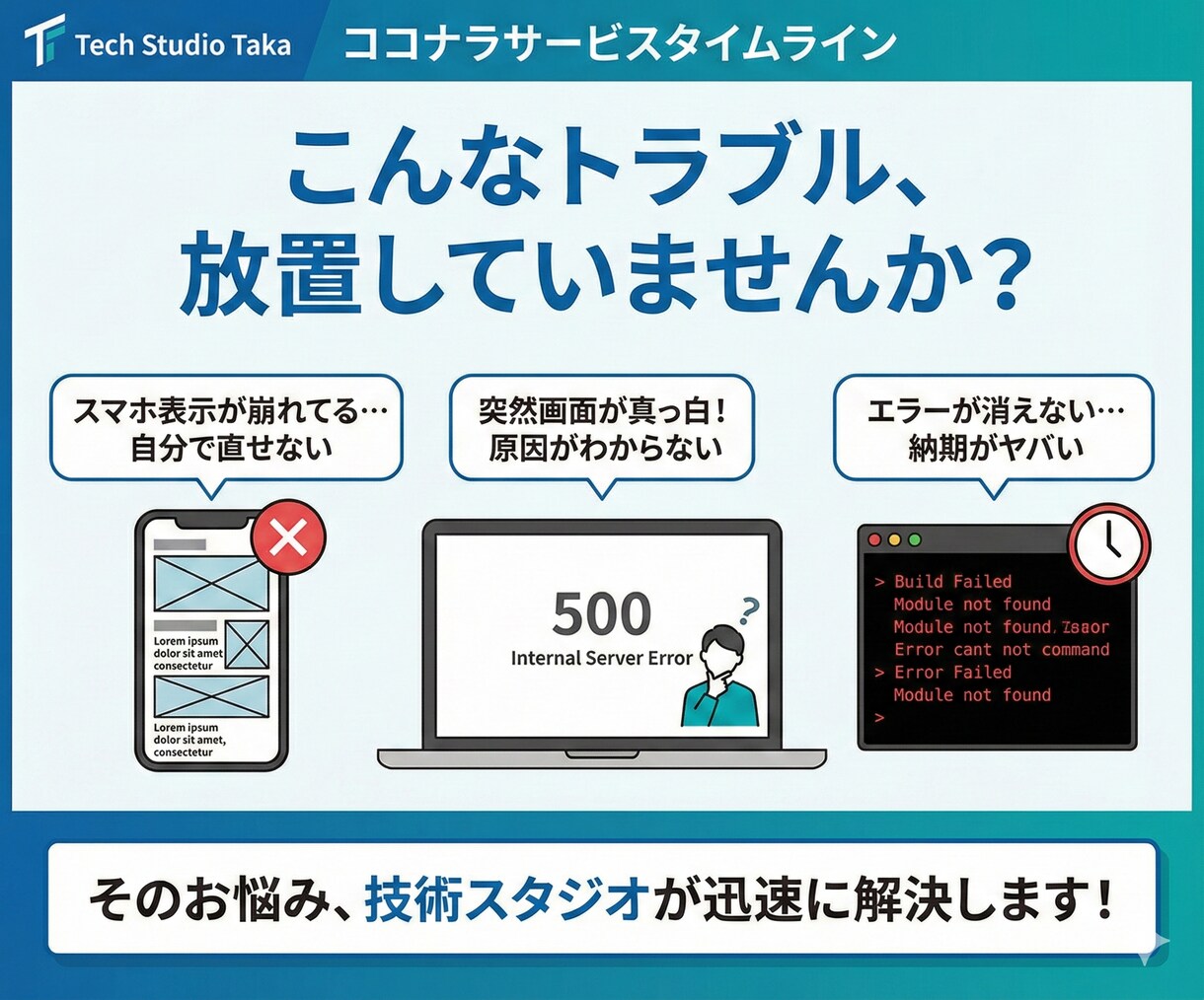 最速でVercelのビルドエラー直します Build Failedで焦る前に。技術スタジオが原因特定 イメージ2