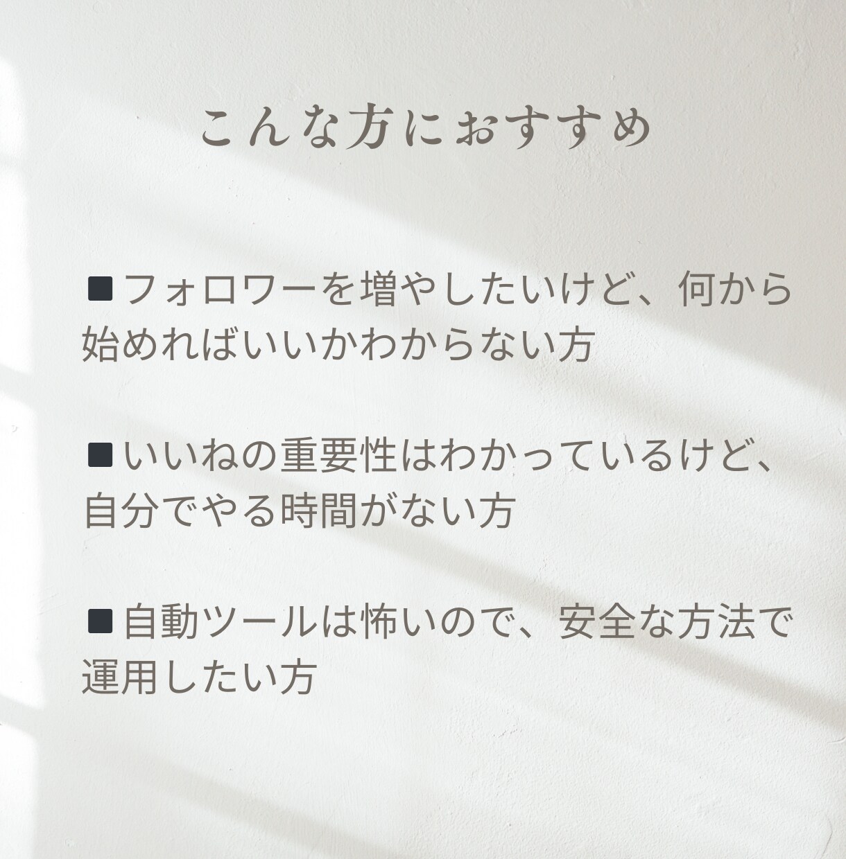 Instagramのいいね運用を代行致します お客様が求めるターゲット層に合わせて手動で行います！ イメージ3
