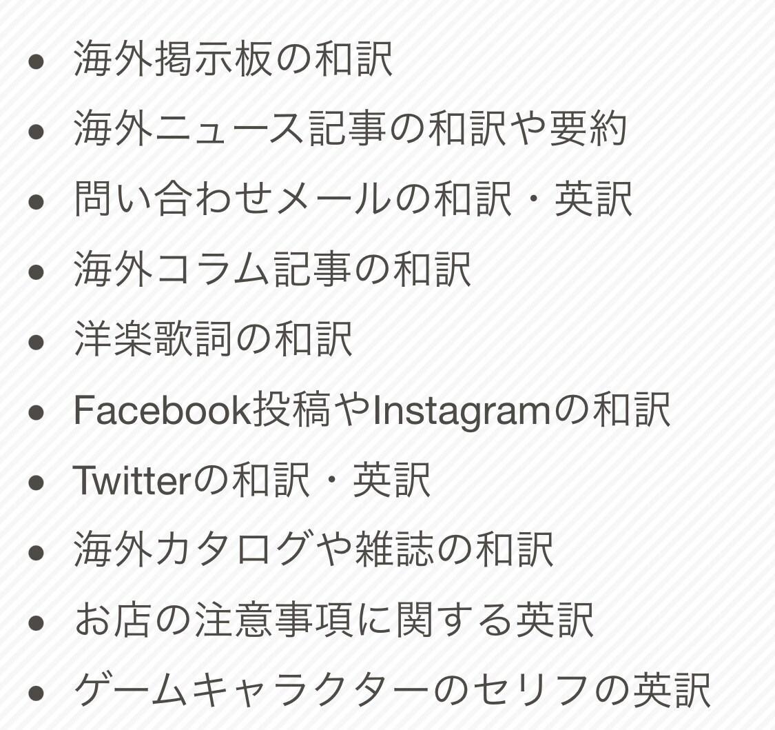 英語⇔日本語、タガログ語翻訳、ライティングします 日本の学校で学ぶ固い英語ではなく自然に翻訳いたします。 イメージ2