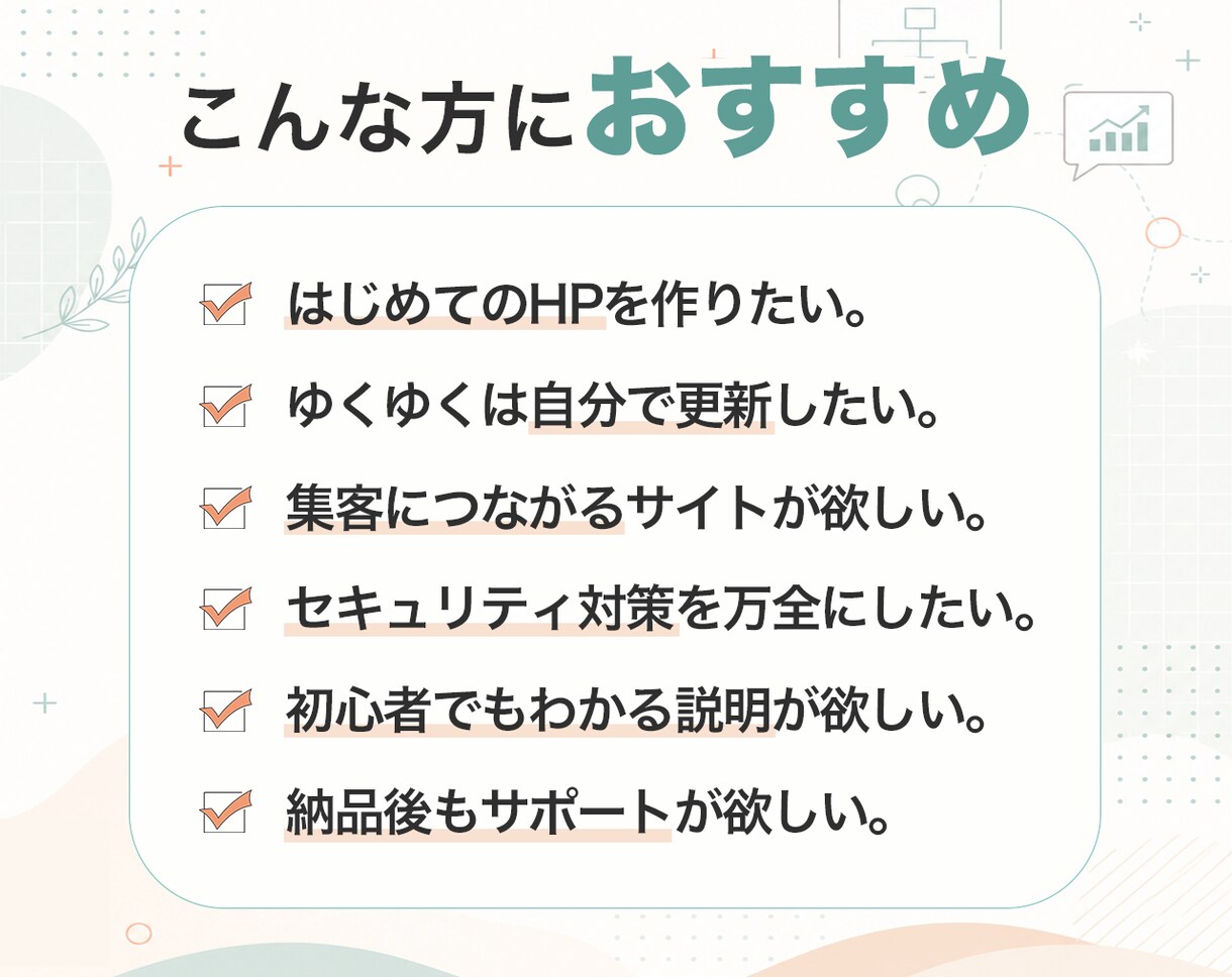 WordPressで集客につながるHPを制作します 「SWELL」で高品質かつSEOに強いHPを提供 イメージ3