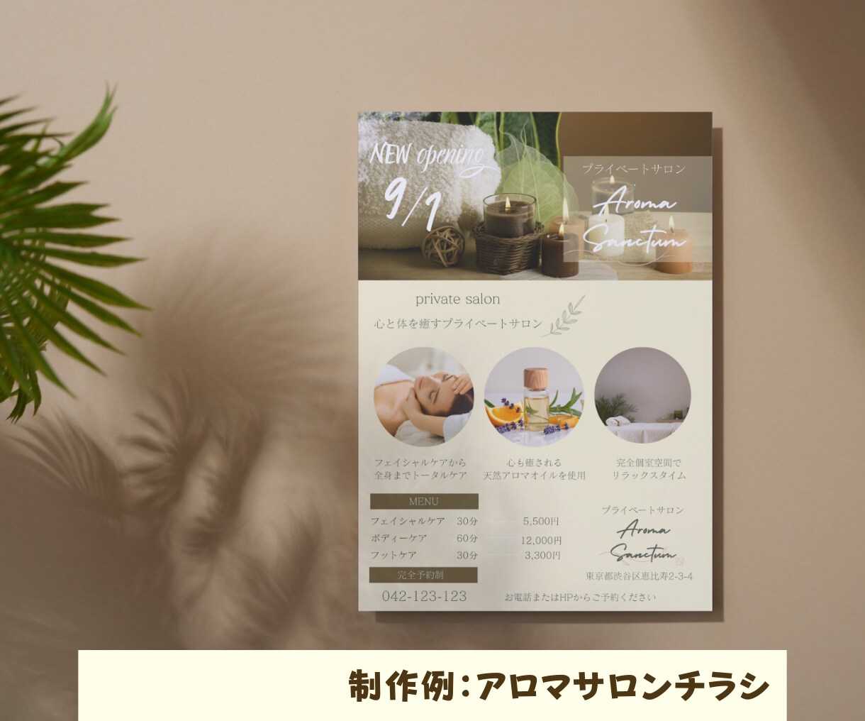 CanvaProで手に取ってもらえるチラシ作ります 初心者の方大歓迎！シンプル・上品・おしゃれなデザイン イメージ4