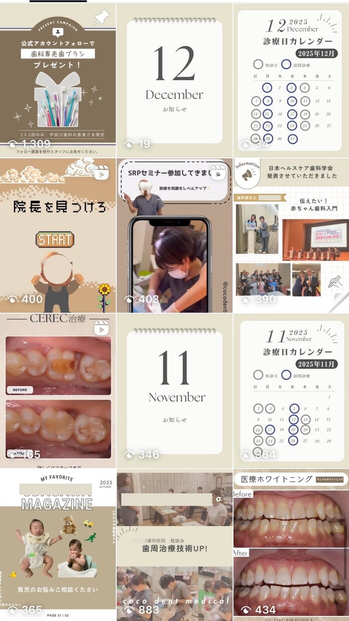 歯科医院Instagram投稿求人用投稿代行します 【月額30,000〜丸投げOK!】 イメージ1