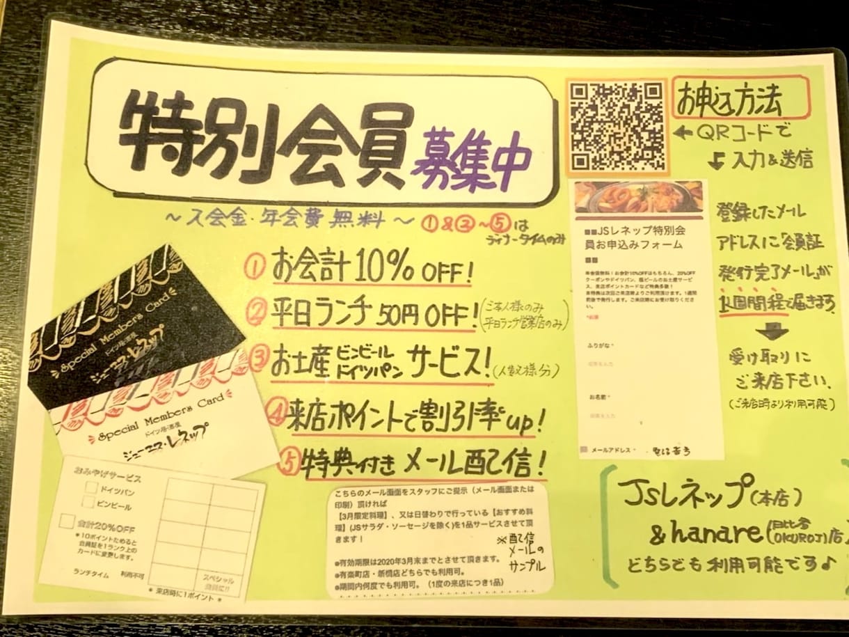 A4 手書きメニュー、チラシ、POP製作します 有名ドイツ料理屋にて20年間手描きのメニュー看板担当(^^) イメージ3