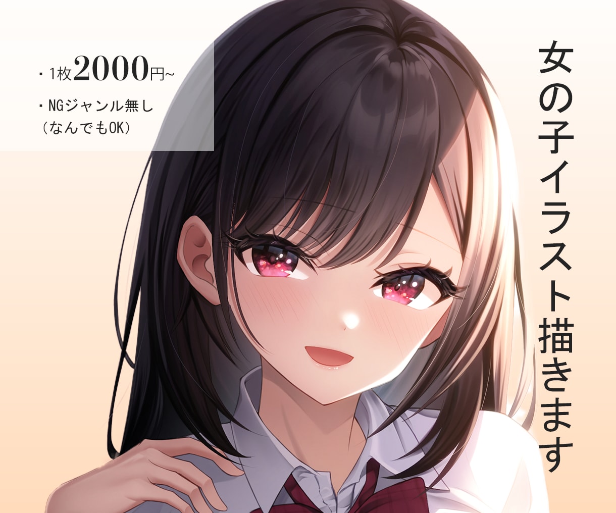 アートディレクターがかわいい女の子イラスト描きます NGジャンル無し/予算に合わせた制作可能 イメージ1