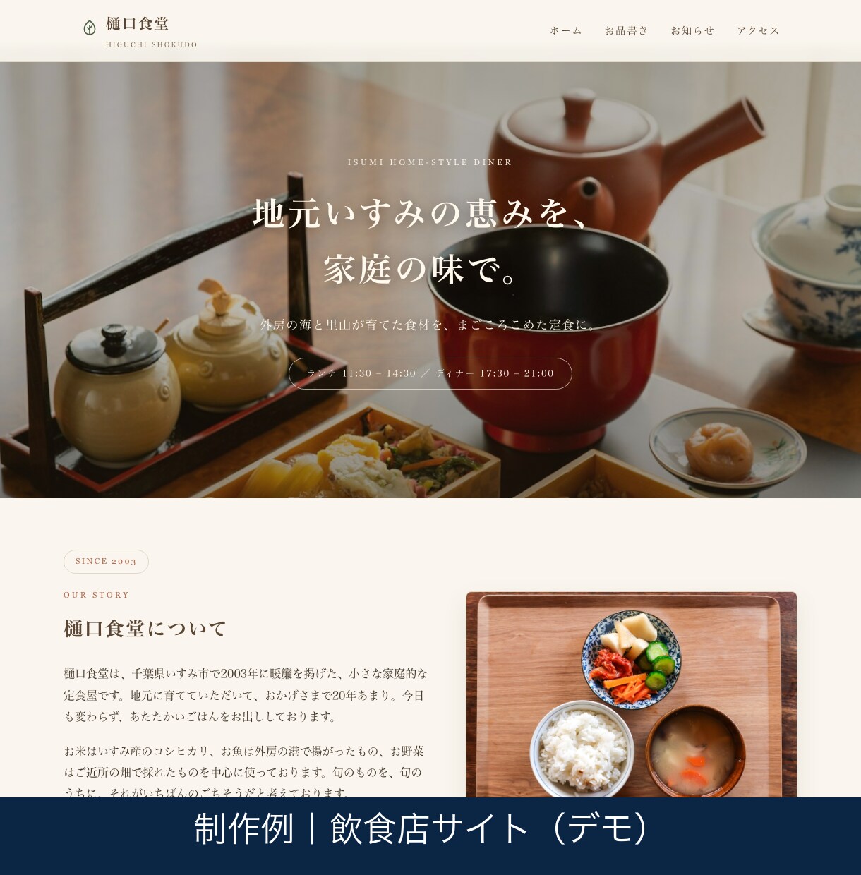 小さなお店のホームページを丸ごと作ります 制作から公開まで一括。現役店舗経営者が集客目線で作ります イメージ3