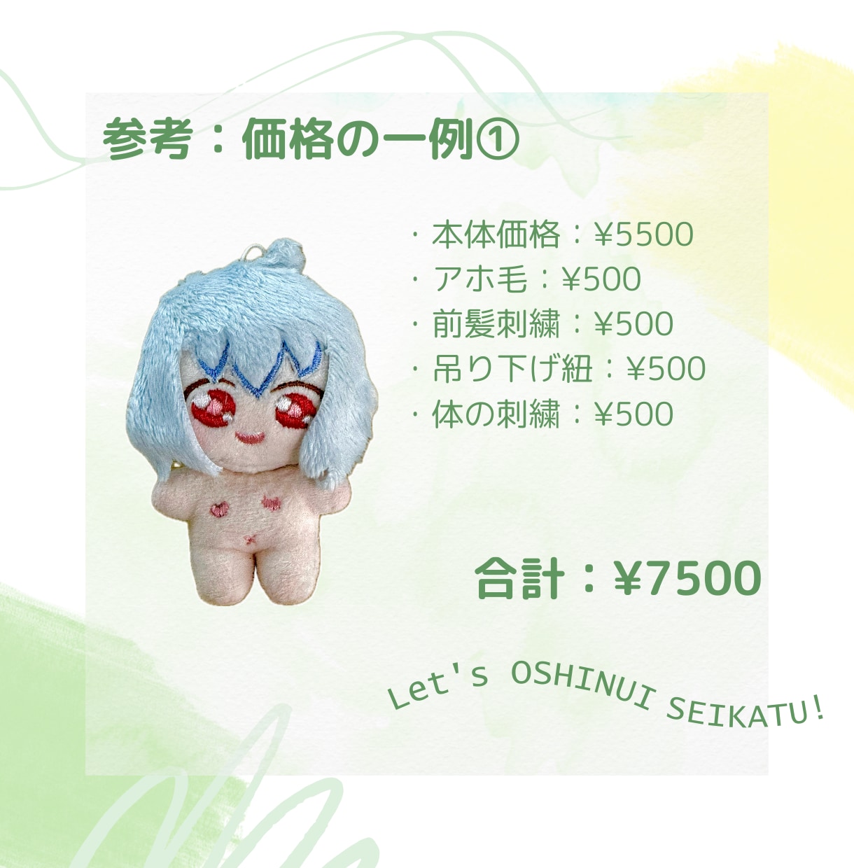 オリジナルキャラの9cmぬいぐるみ作ります あなたもオリキャラぬいで推し活を始めてみませんか？ イメージ6