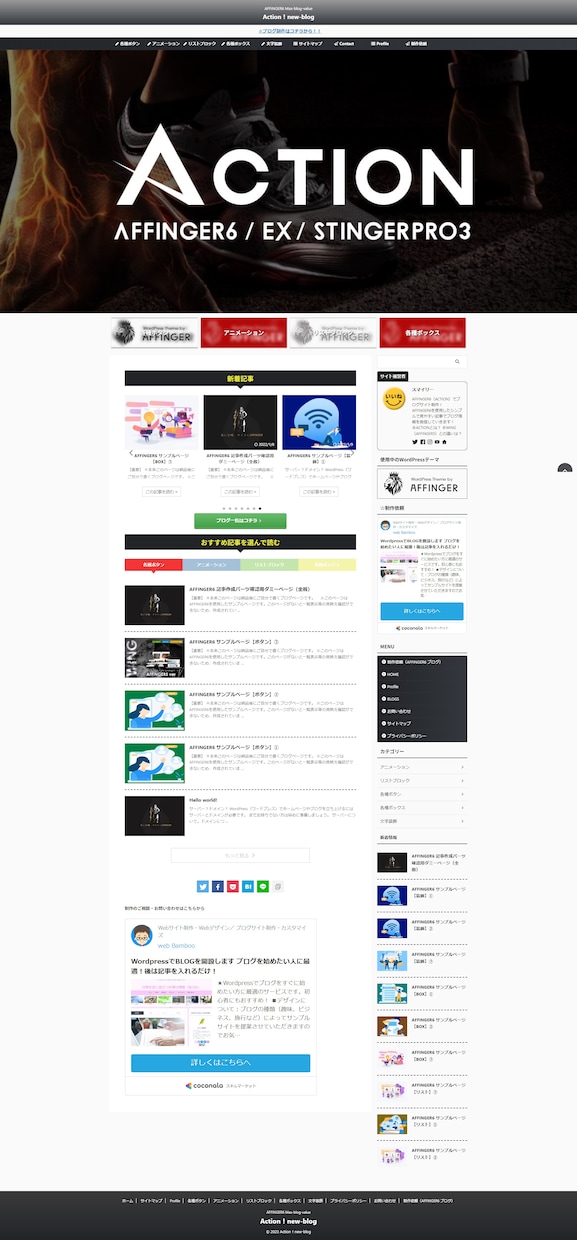 WordpressでBLOGを開設します ブログを始めたい人に最適！後は記事を入れるだけ！ イメージ3