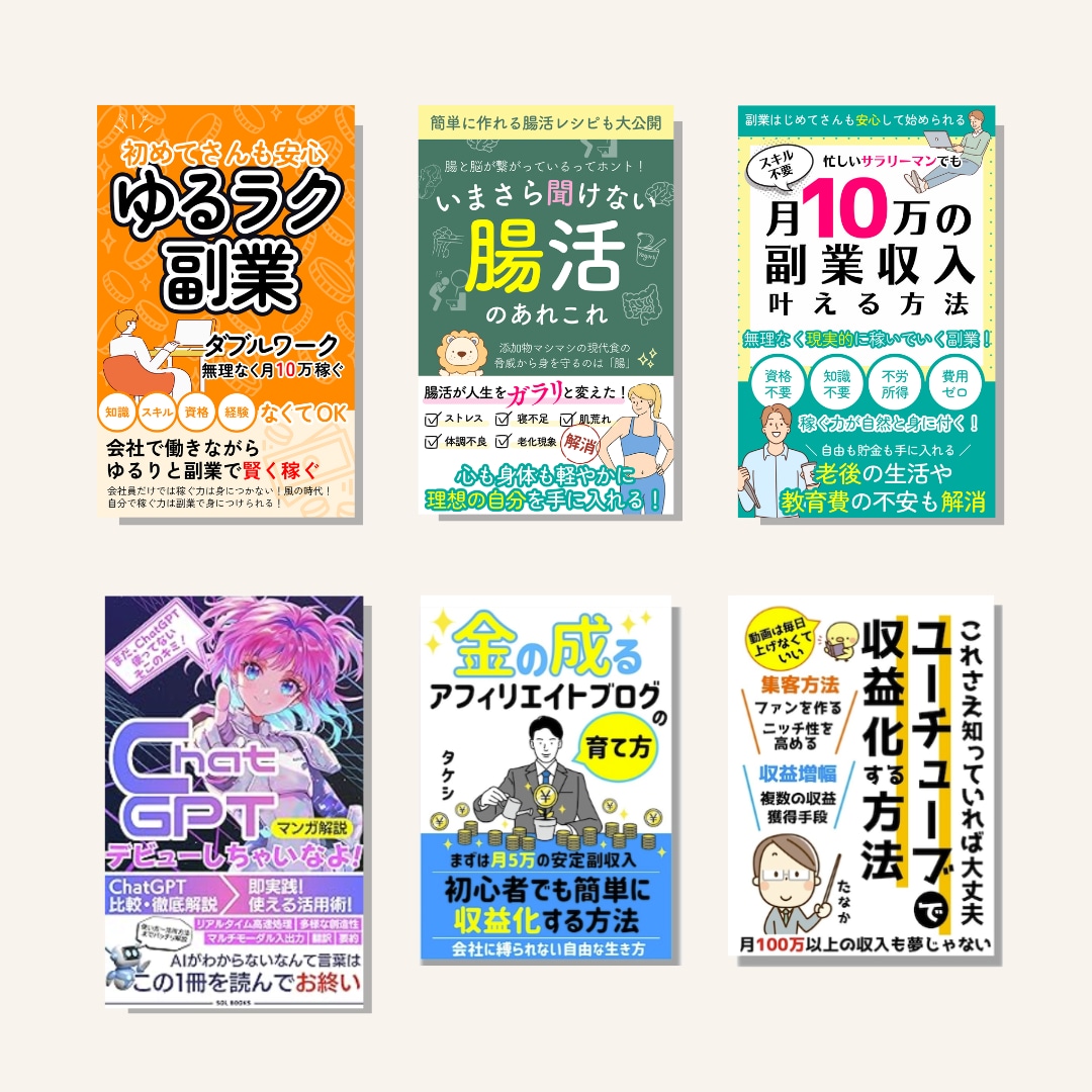 電子書籍（kindle）の出版を全力サポートします 原稿があればOK！表紙作成はお任せ！出版まで全力でサポート！ イメージ3