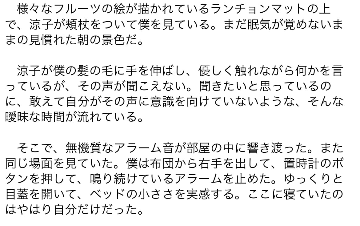 時間をかけて書かれた作品を丁寧に読み解きます テーマやタイトル、起承転結の流れについてアドバイスいたします イメージ2