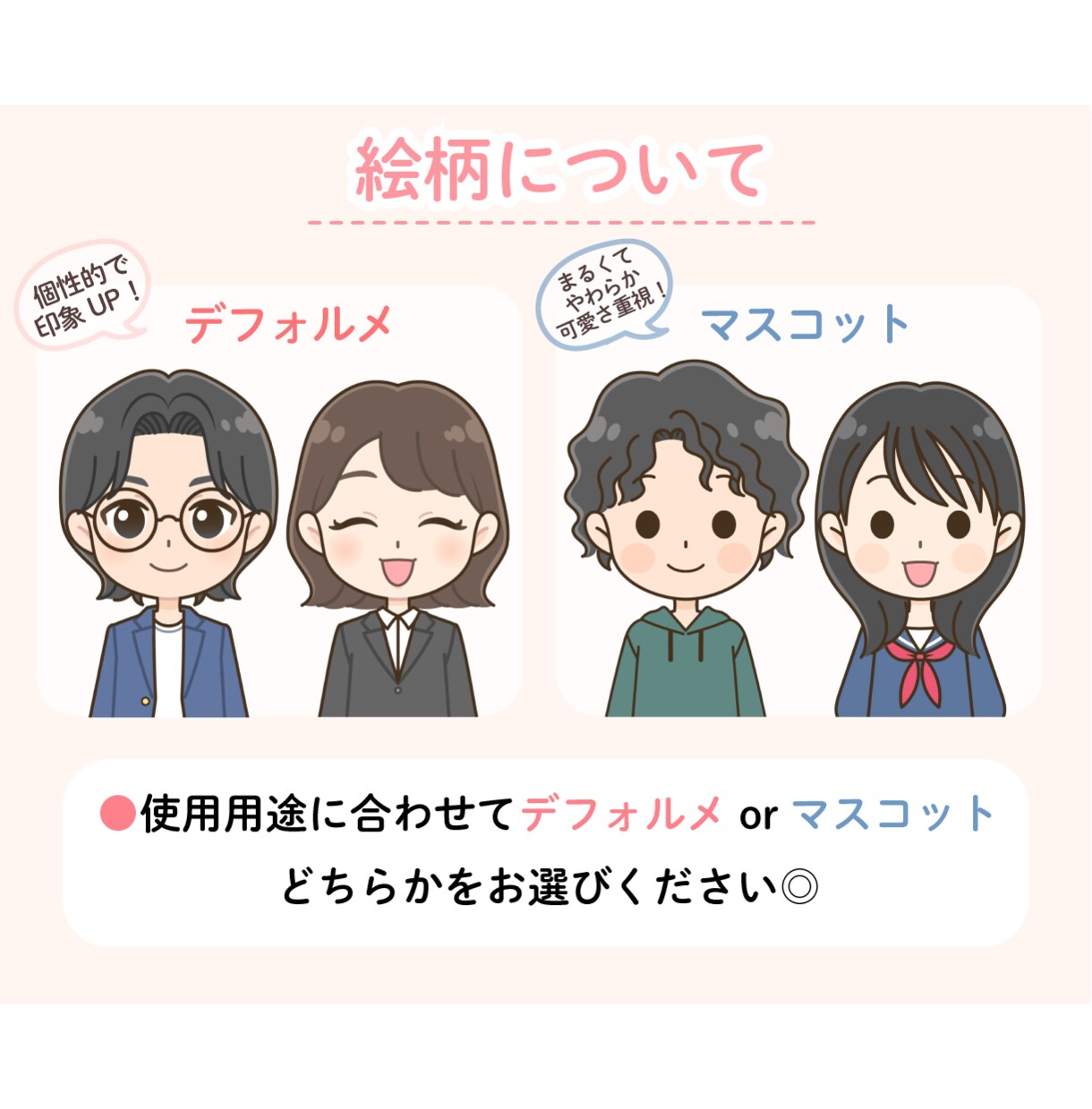 ぷにっと！デフォルメミニキャラアイコン描きます X・インスタ◎商用無料◎更にキュートにパワーアップ♪ イメージ3