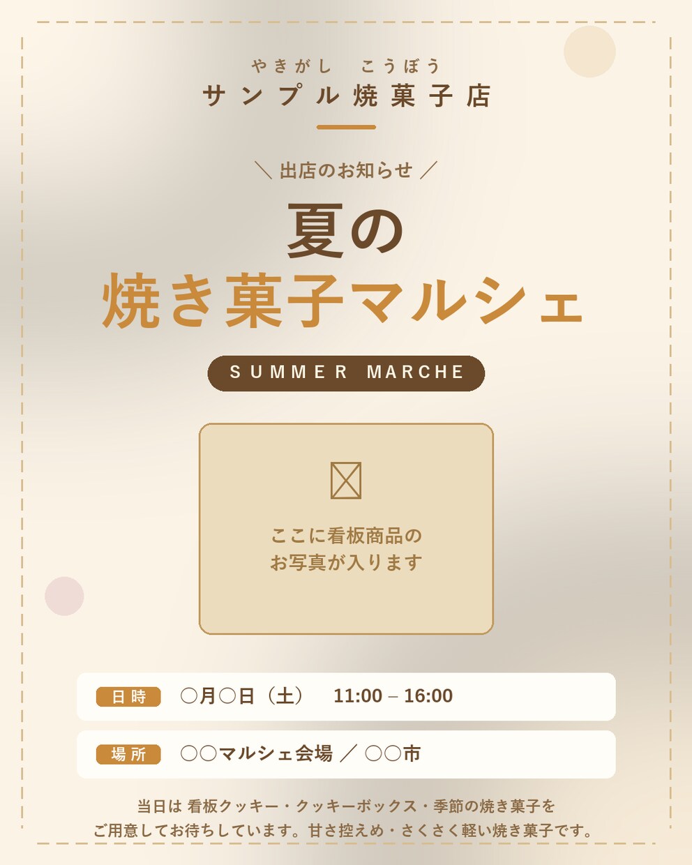 お店のインスタ告知画像・チラシを作ります お店の魅力が伝わる告知画像を、丁寧にお作りします イメージ2