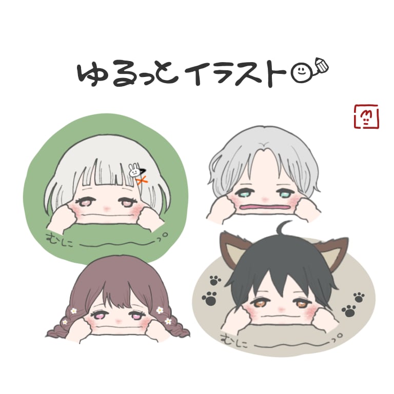 ゆるっとほんわかイラスト手描きします SNSにおすすめ！ひとつひとつ丁寧に、ご希望に寄り添います。 イメージ1