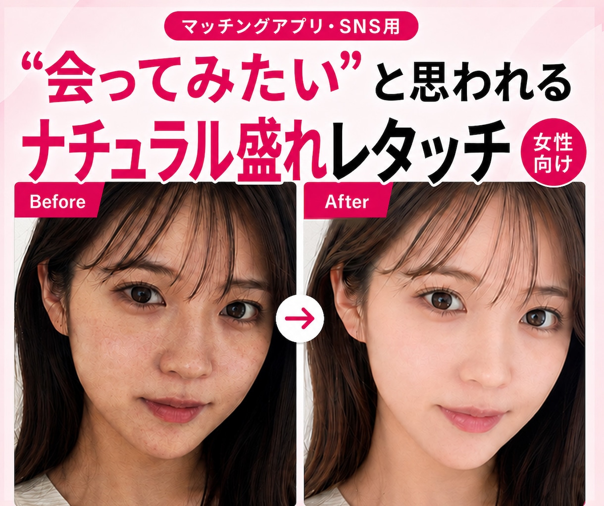 3枚までOK　自然で綺麗な人物写真にレタッチします 肌補正・顔や体型・色味まで自然に整えます イメージ1
