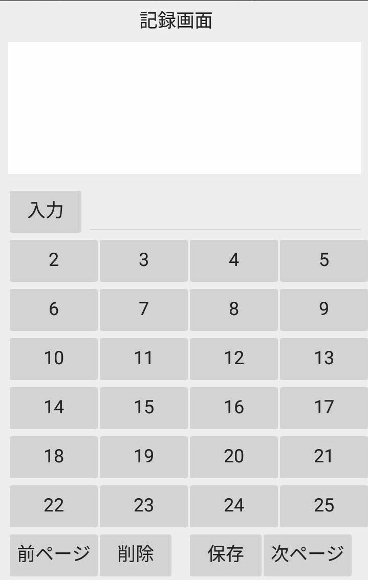 時刻を記録します 「生活習慣をワンタッチで記録するぞ」 イメージ1