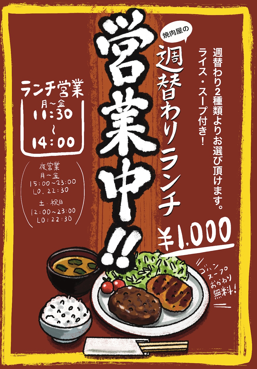 飲食店のお店のメニューやPOPを手書き風で描きます 飲食店様のメニュー温かい手書き風のイラストや文字で作ります！ イメージ3