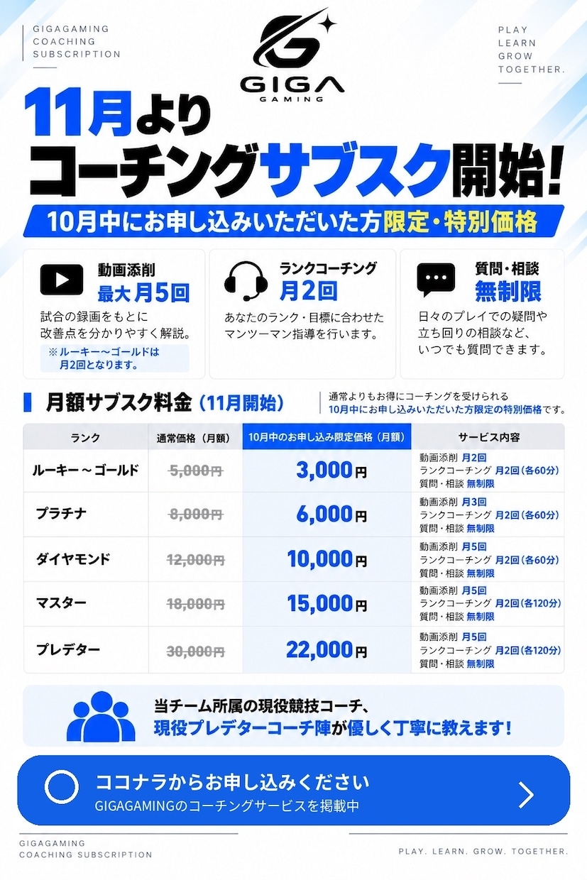PCプレデター1桁・現役競技コーチが継続指導します 社会人の方に人気！限られた時間で効率よく上達を目指せます イメージ1